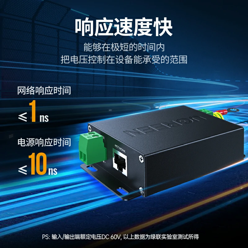 意昂2网络电源二合一防雷器