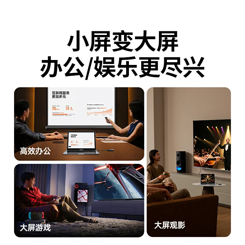意昂2点对点无线投屏器 50米双频 即插即投