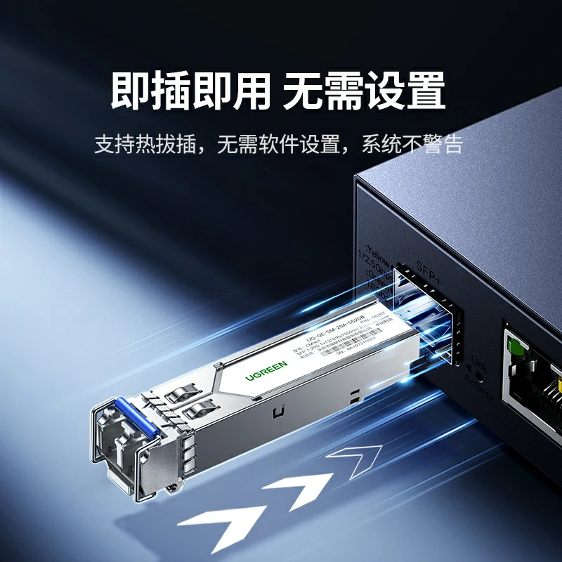 意昂2SFP千兆单模双纤光模块