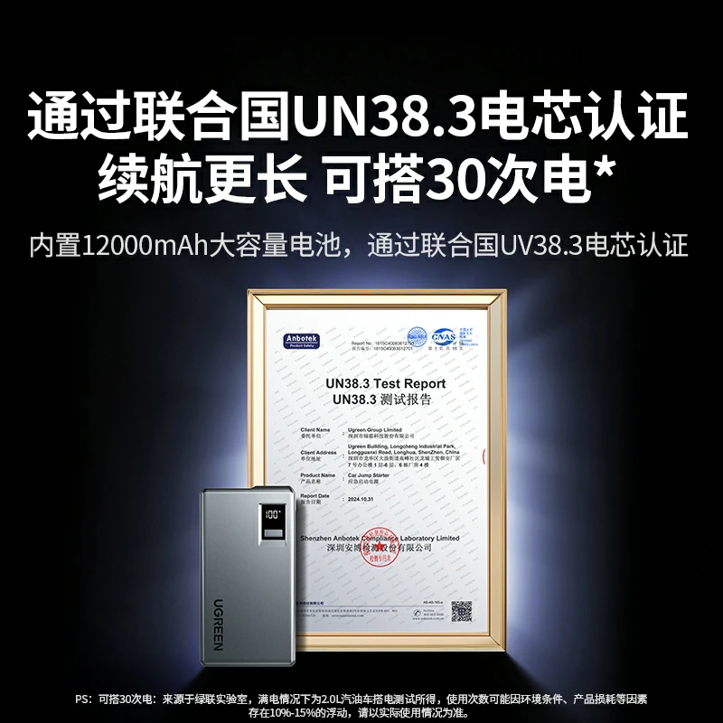 意昂2搭电宝应急启动电源 8000mAh