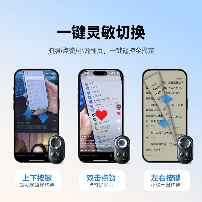 意昂2多功能蓝牙遥控器