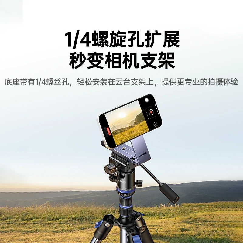 意昂2磁吸手机三脚桌面支架