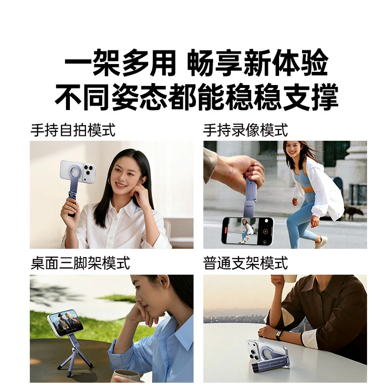 意昂2磁吸手机三脚桌面支架