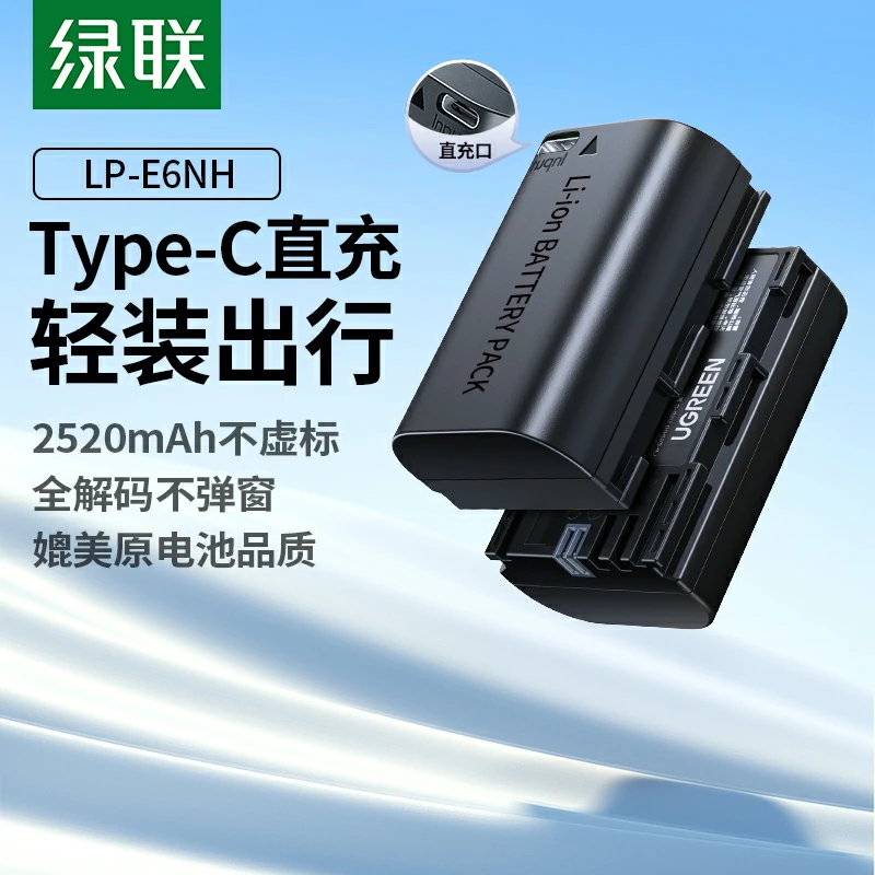 意昂2适用佳能相机LP-E6NH电池 Type-C直充