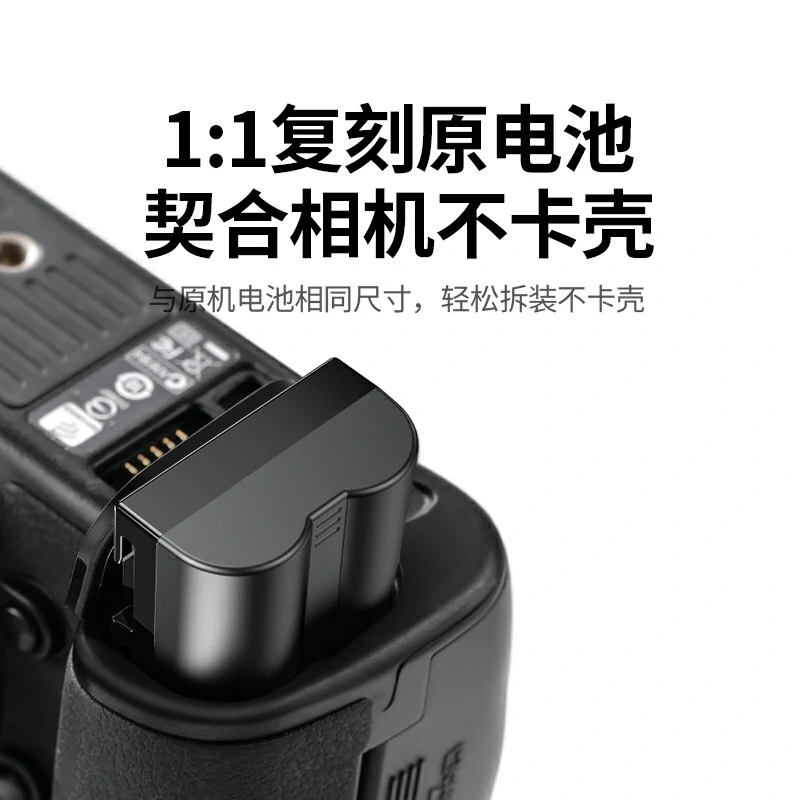 意昂2适用于尼康EN-EL3E相机电池
