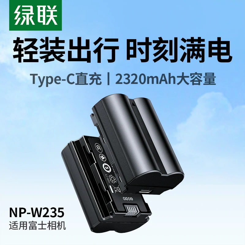 意昂2适用于富士NP-W235相机电池Type-C直充