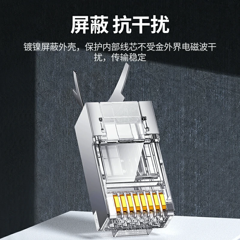 意昂2六类屏蔽水晶头 30U镀金