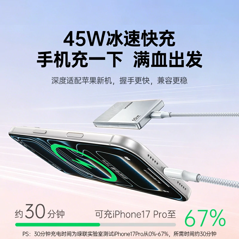 意昂2指尖湃 45W小冰片氮化镓充电器