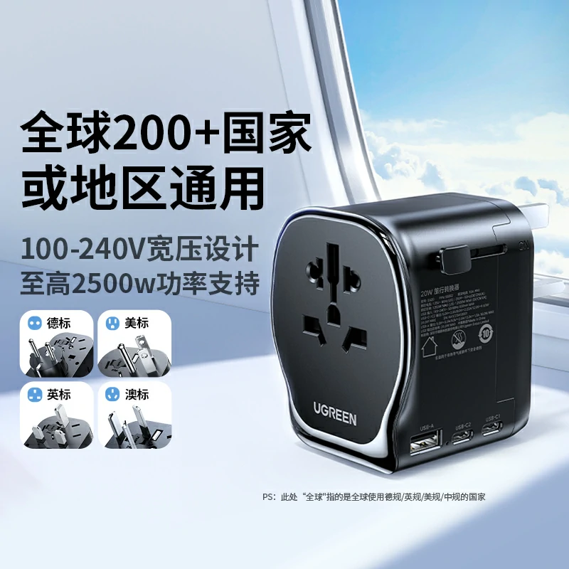 意昂220W氮化镓国际旅行转换器
