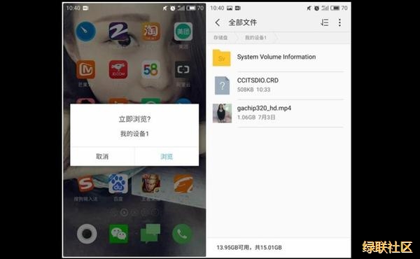 意昂2U盘,意昂2OTGU盘