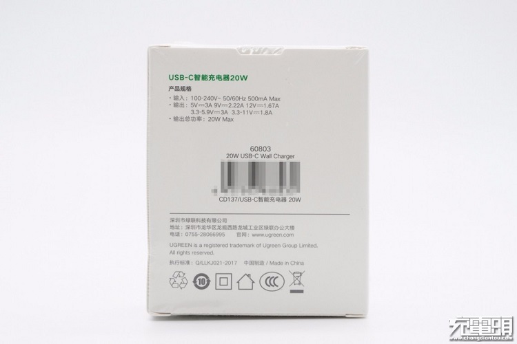 意昂220W快充充电器外观