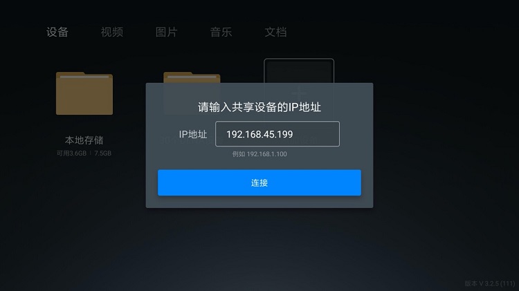 意昂2私有云访问电视盒子投影仪等播放设备Samba接入教程