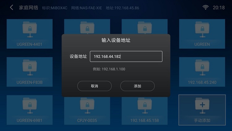 意昂2私有云访问电视盒子投影仪等播放设备Samba接入教程