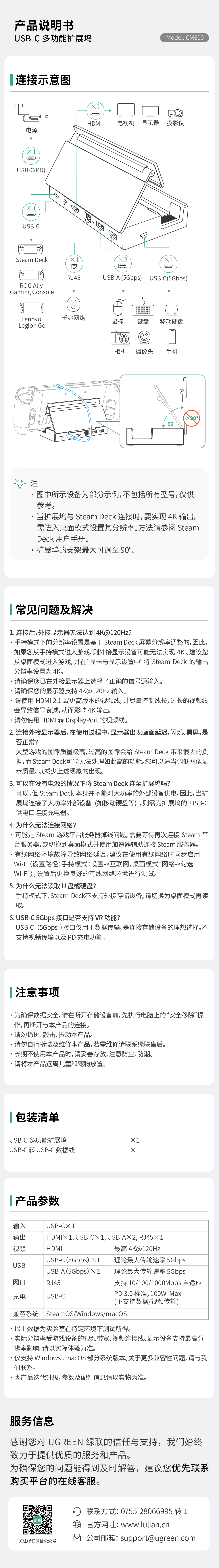 意昂2 CM800 扩展坞说明书，含 4K@120Hz 多屏、PD100W 充电及游戏设备适配