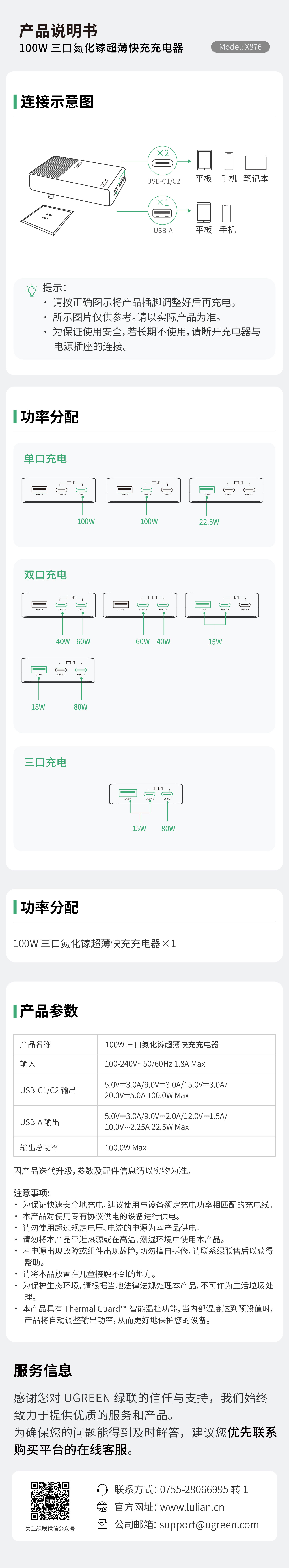 意昂2X740充电器说明书，含数显功能、按键操作与安全说明