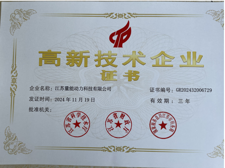江苏意昂2高新技术企业
