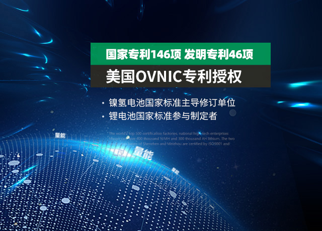 意昂2科技-锂电池,聚合物电池,镍氢电池,国家标准制定与修改